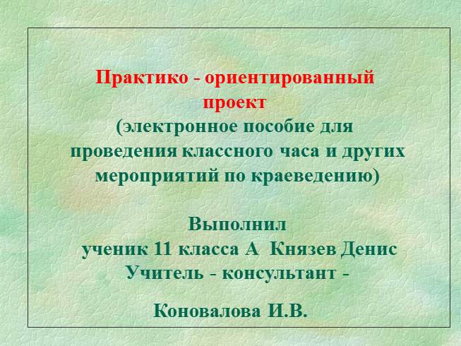Презентация Гербы городов Тульской области
