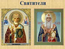Культ святости в русском православии, слайд 10