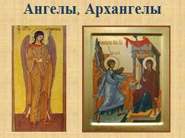 Культ святости в русском православии, слайд 4