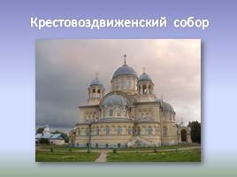 Верхотурье - духовный центр Урала, слайд 6