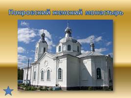 Верхотурье - духовный центр Урала, слайд 8