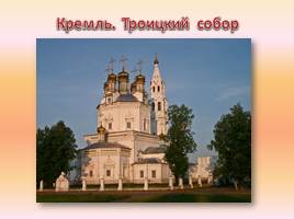 Верхотурье - духовный центр Урала, слайд 9