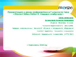 Презентация Movavi Video Editor 9. Создаем слайд-шоу