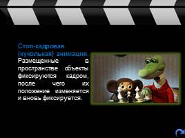 История анимации и мультипликации, слайд 20