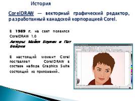 Возможности CorelDraw для векторного рисования, слайд 3