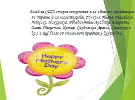 Классный час «День матери», слайд 11