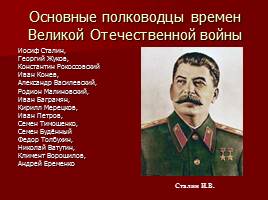 Дни воинской славы России, слайд 22