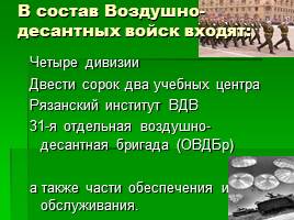 Дни воинской славы России, слайд 42