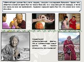 Формирование медико - географических представлений в истории человечества (Индия и Тибет), слайд 10