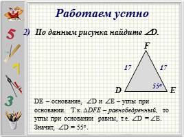 Викторина для 7 класса «Начальные геометрические сведения», слайд 3