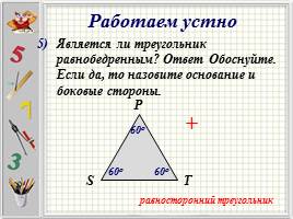 Викторина для 7 класса «Начальные геометрические сведения», слайд 6