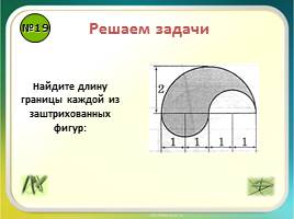 Повторение «Правильные многоугольники - Длина окружности и площадь круга», слайд 22