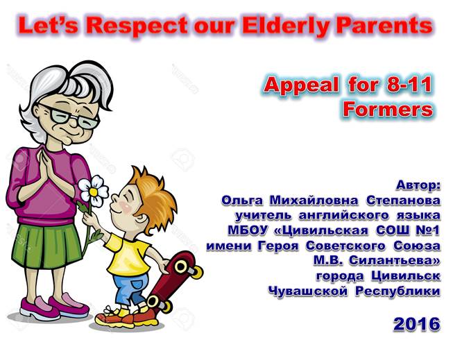 Презентация Let’s Respect our Elderly Parents