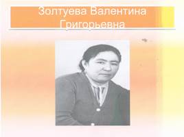 Женщины и дети в годы Великой Отечественной войны 1941-1945гг, слайд 13