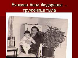 Женщины и дети в годы Великой Отечественной войны 1941-1945гг, слайд 14