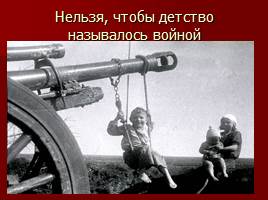 Женщины и дети в годы Великой Отечественной войны 1941-1945гг, слайд 26