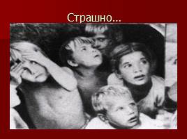 Женщины и дети в годы Великой Отечественной войны 1941-1945гг, слайд 27