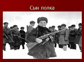 Женщины и дети в годы Великой Отечественной войны 1941-1945гг, слайд 29