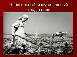 Женщины и дети в годы Великой Отечественной войны 1941-1945гг, слайд 4