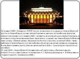 Новосибирский государственный академический театр оперы и балета, слайд 7
