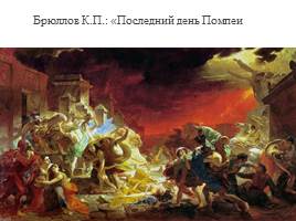 Романтизм в русской живописи 19 века, слайд 11
