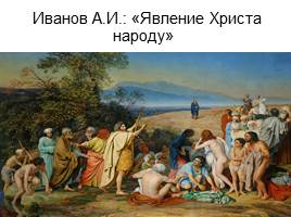 Романтизм в русской живописи 19 века, слайд 12