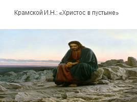 Романтизм в русской живописи 19 века, слайд 14