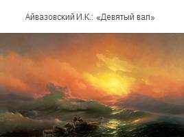 Романтизм в русской живописи 19 века, слайд 15