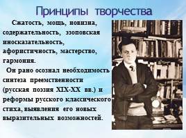 Иосиф Александрович Бродский, слайд 26