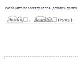 Повторение изученного по синтаксису, слайд 4