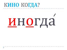 Повторение изученного по синтаксису, слайд 8