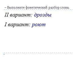 Повторение орфографии, слайд 13