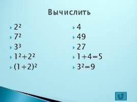 Задания для 5 класса по теме «Уравнение - Решение задач с помощью уравнений», слайд 5