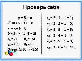 Определение арифметической прогрессии - Формула n-го члена арифметической прогрессии, слайд 3