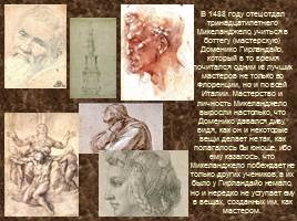 Золотой век Возрождения - Бунтующий гений Микеланджело, слайд 7