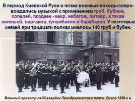 Русские народные музыкальные инструменты, слайд 19