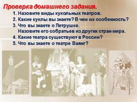 Русские народные музыкальные инструменты, слайд 2