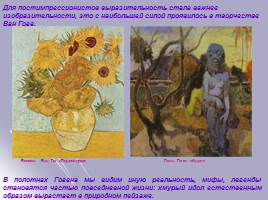 Новые средства художественной выразительности в живописи конца 19 начала 20 века - В мире художественных образов Пабло Пикассо, слайд 10