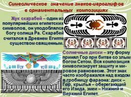 Декоративно-прикладное искусство - Традиции русского орнамента, слайд 16