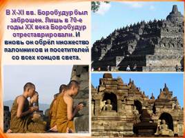 Буддийские храмы и постройки ислама, слайд 10