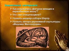 Священный лик Богоматери на Руси, слайд 2