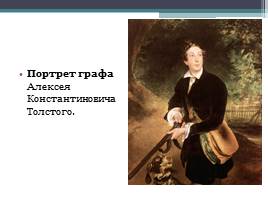 Одежда и быт русского дворянства в изобразительном искусстве, слайд 7