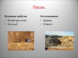 Полезные ископаемые, слайд 3