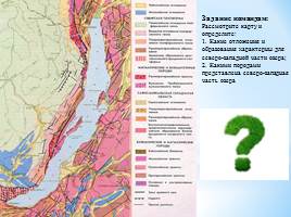 Пути к устойчивому развитию жемчужины России – озера Байкал, слайд 11