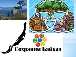 Пути к устойчивому развитию жемчужины России – озера Байкал, слайд 34