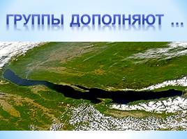 Пути к устойчивому развитию жемчужины России – озера Байкал, слайд 9