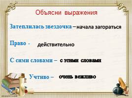 Литературная сказка "Городок в табакерке" В.Ф. Одоевского, слайд 12