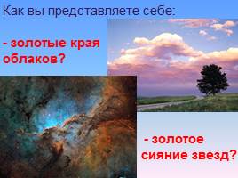 И.С.Никитин «В синем небе плывут над полями...», слайд 18