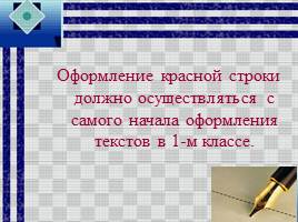 Оформление письменных работ по русскому языку, слайд 3