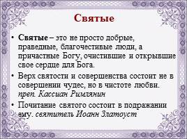 Именины, слайд 5